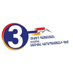 ՈՒԺԵՂ ՀԱՅԱՍՏԱՆ ԴԱՇԻՆՔ