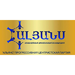 «ԱԼՅԱՆՍ» ԱՌԱՋԱԴԻՄԱԿԱՆ ՑԵՆՏՐԻՍՏԱԿԱՆ ԿՈՒՍԱԿՑՈՒԹՅՈՒՆ